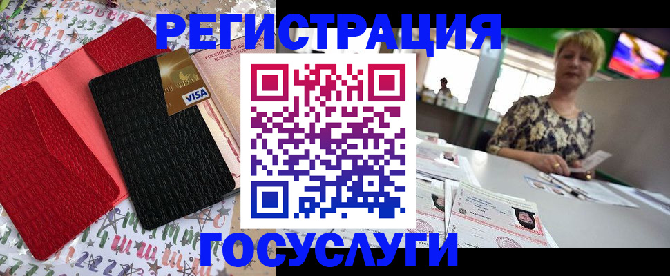 временная регистрация в Балабаново
