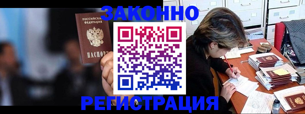 прописка иностранных граждан в Балабаново